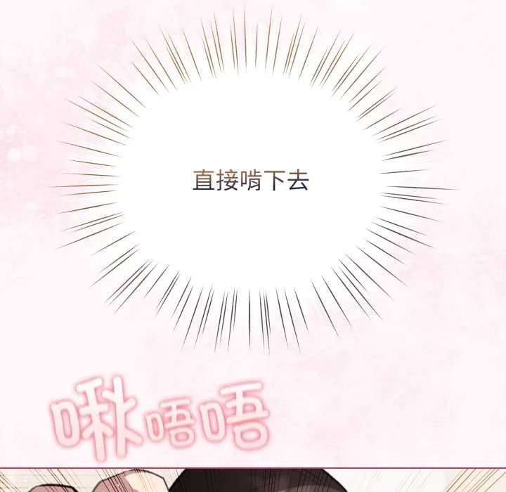 配角的生存任务-第40話 - 图片 157