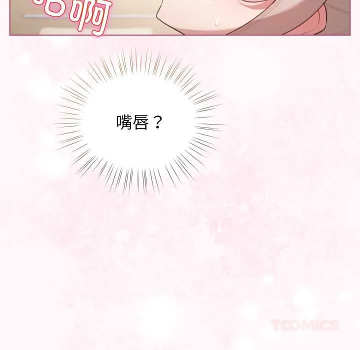 配角的生存任務第40話