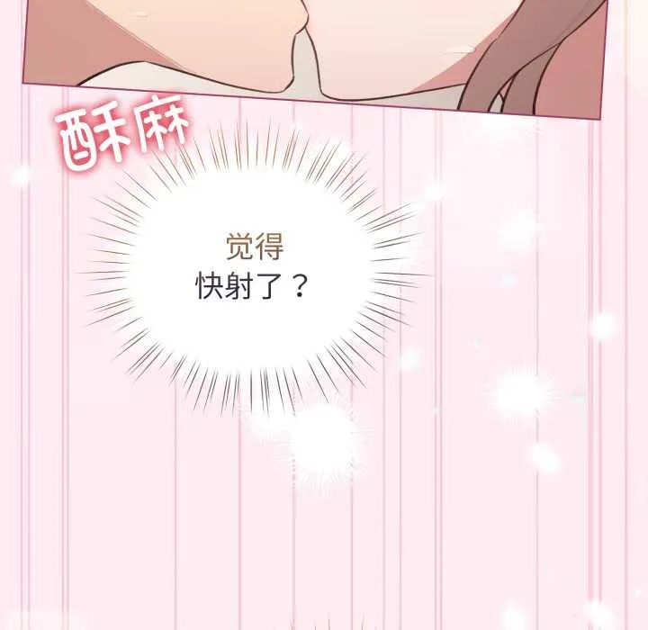 配角的生存任务-第40話 - 图片 164