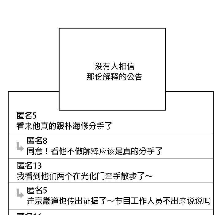 附属品少女的叛逆期第25話