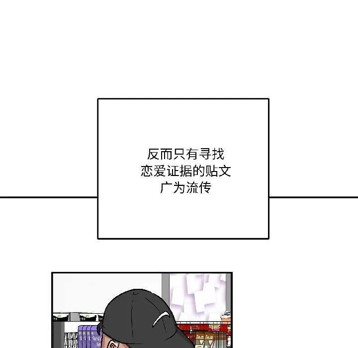 附属品少女的叛逆期-第25話 - 图片 13