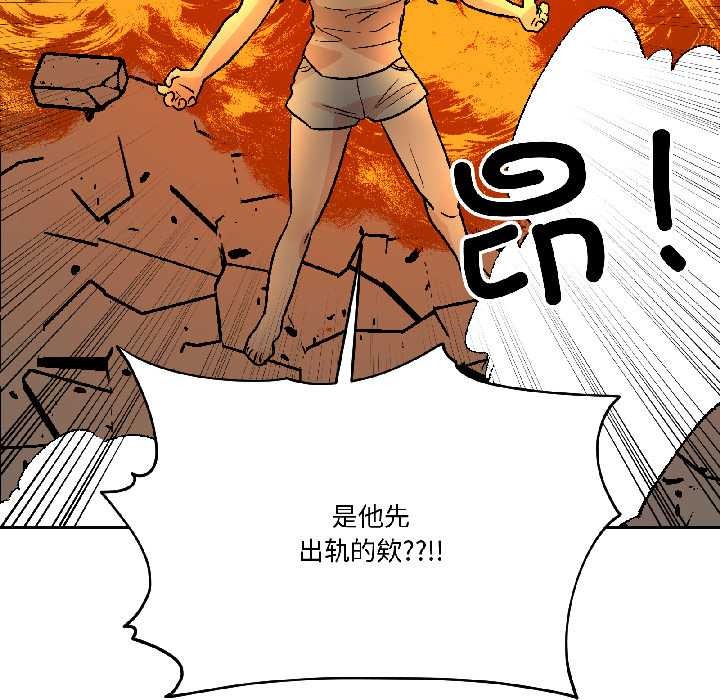 附属品少女的叛逆期第25話