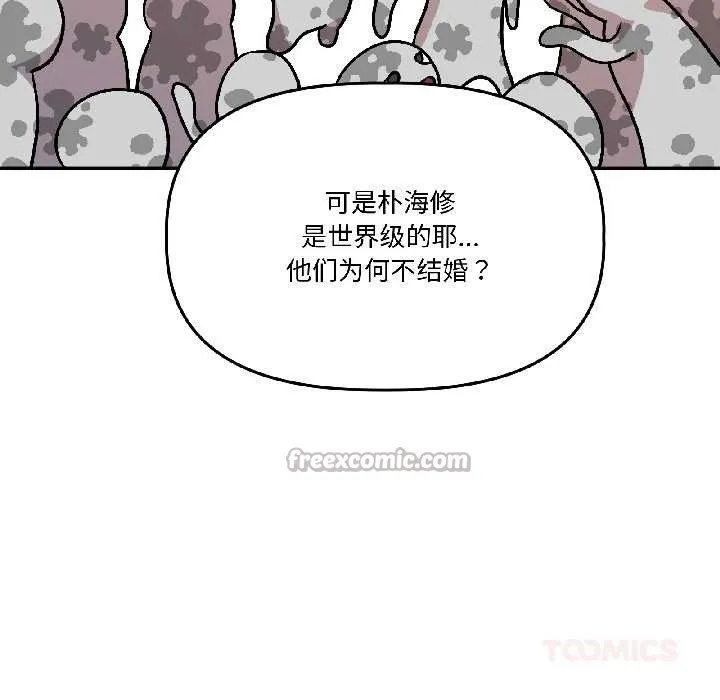 附属品少女的叛逆期-第25話 - 图片 30