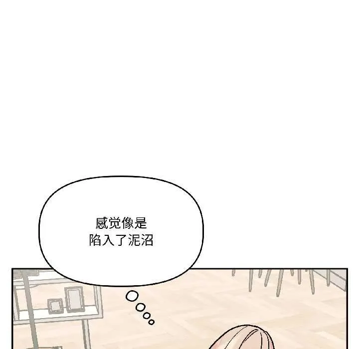 附属品少女的叛逆期-第25話 - 图片 33