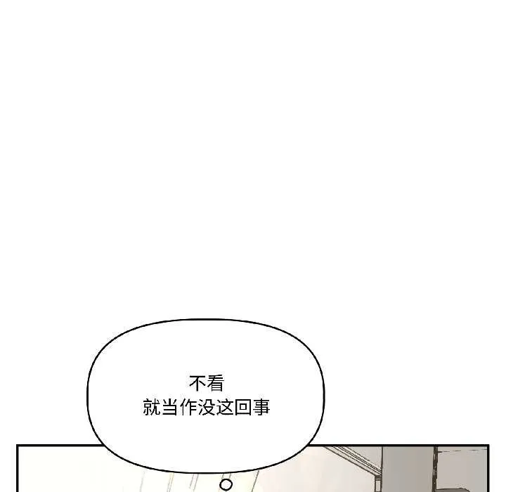 附属品少女的叛逆期-第25話 - 图片 36