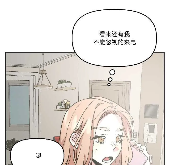 附属品少女的叛逆期-第25話 - 图片 43