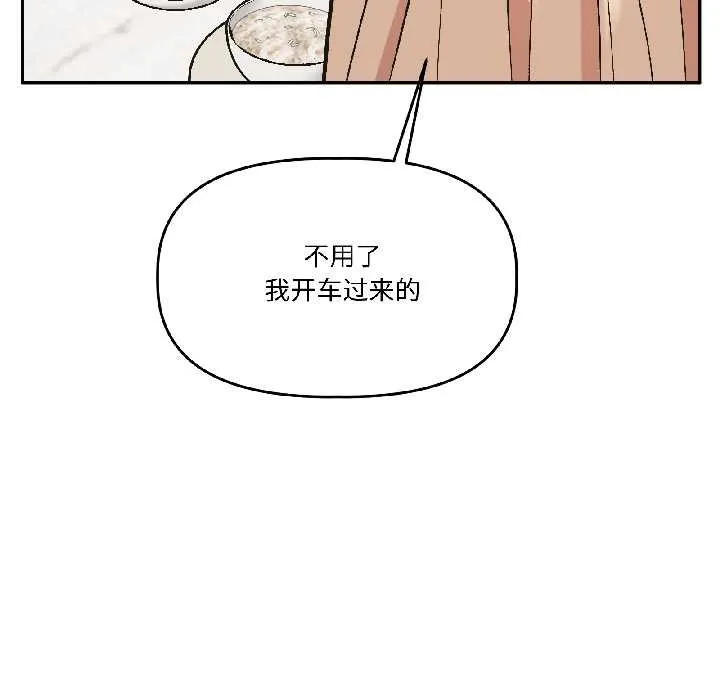 附屬品少女的叛逆期第25話