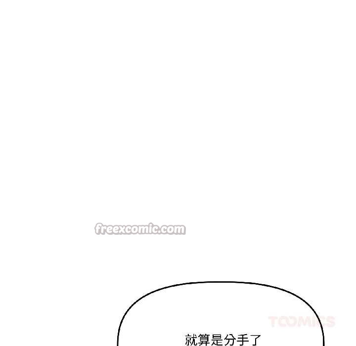 附屬品少女的叛逆期第25話