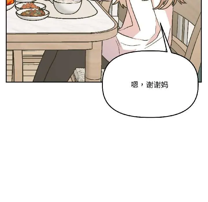 附属品少女的叛逆期-第25話 - 图片 77