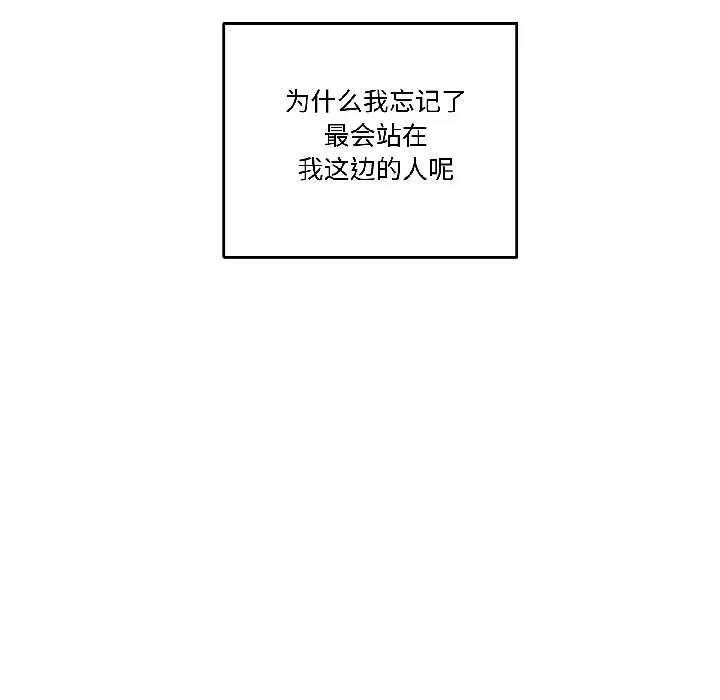附属品少女的叛逆期-第25話 - 图片 87