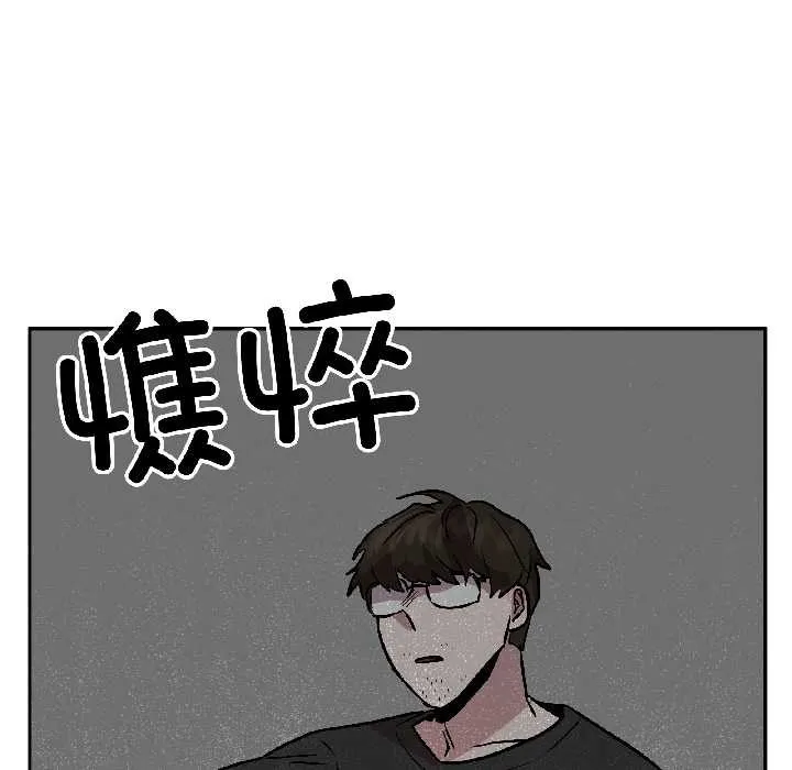 附属品少女的叛逆期-第25話 - 图片 89