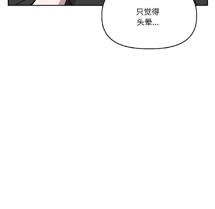 附属品少女的叛逆期-第25話 - 图片 95