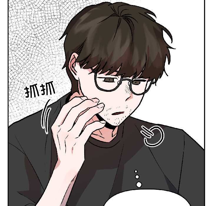 附属品少女的叛逆期第25話