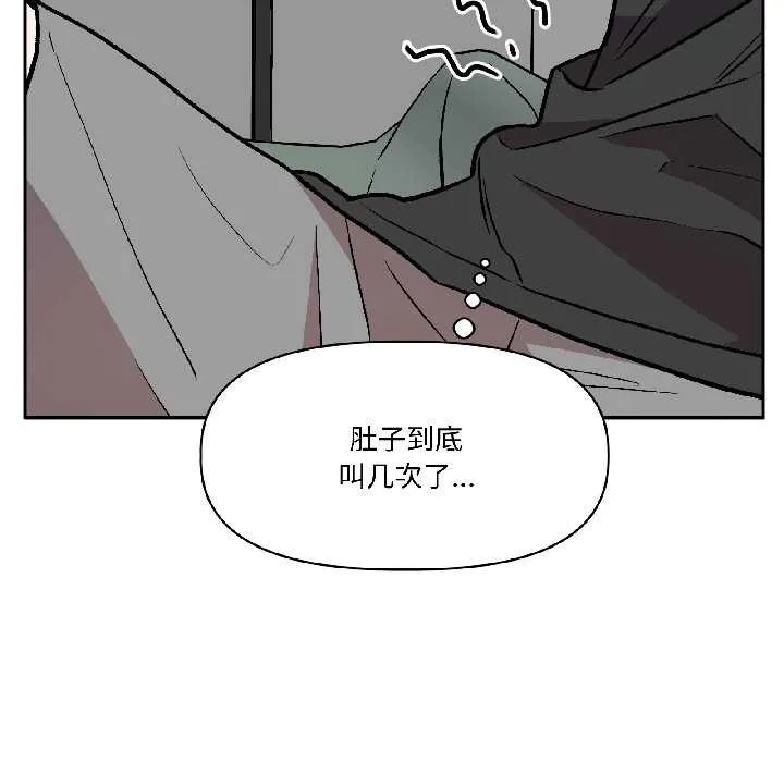 附属品少女的叛逆期-第25話 - 图片 92