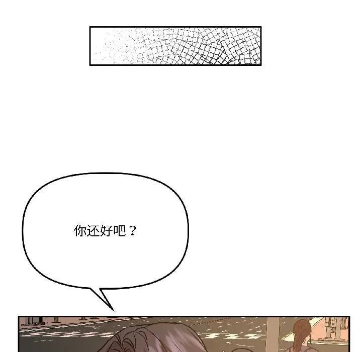 附屬品少女的叛逆期第25話