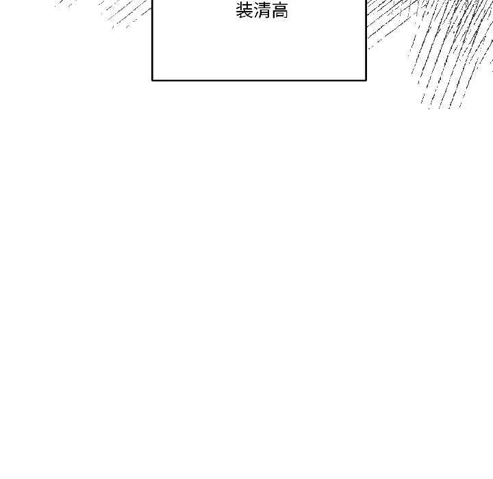附属品少女的叛逆期-第25話 - 图片 115