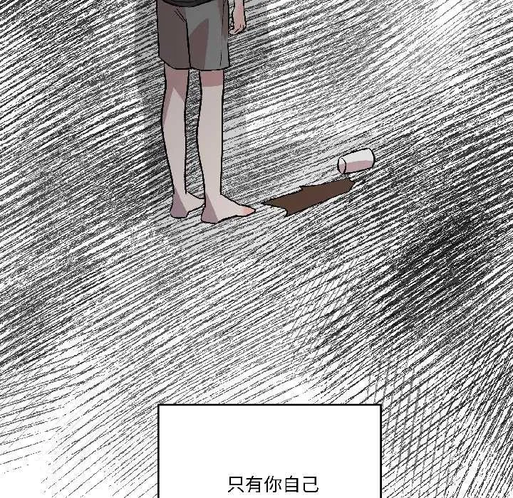 附屬品少女的叛逆期第25話