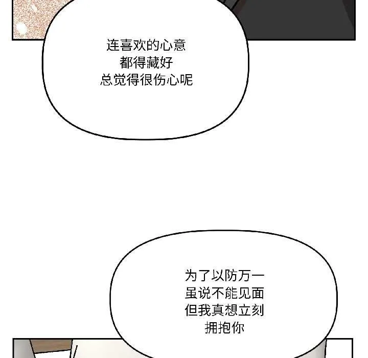 附屬品少女的叛逆期第25話