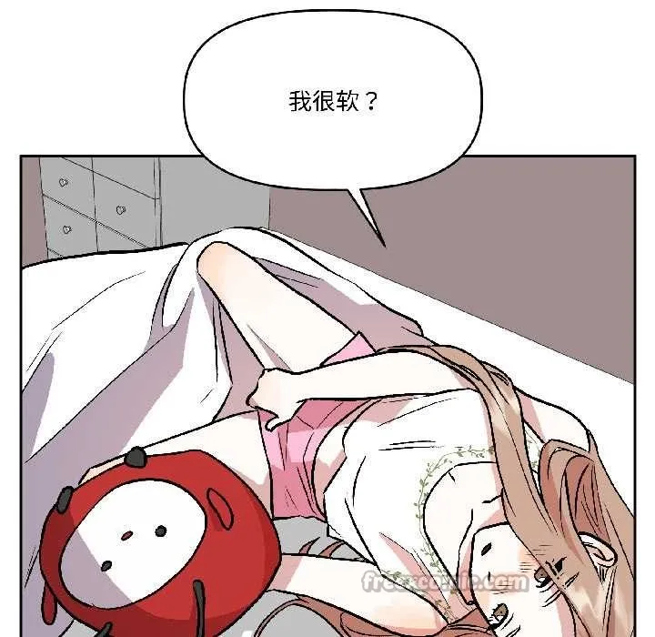 附属品少女的叛逆期-第25話 - 图片 135