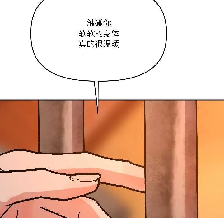 附属品少女的叛逆期-第25話 - 图片 133