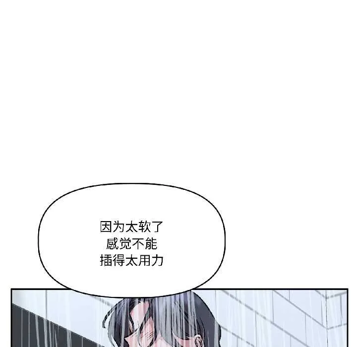 附属品少女的叛逆期-第25話 - 图片 137