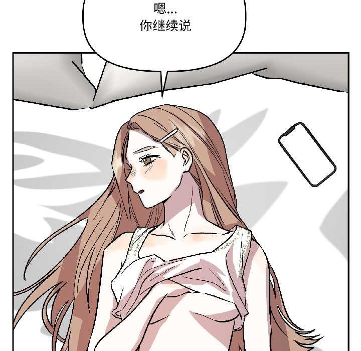 附屬品少女的叛逆期第25話