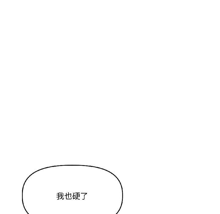 附属品少女的叛逆期第25話