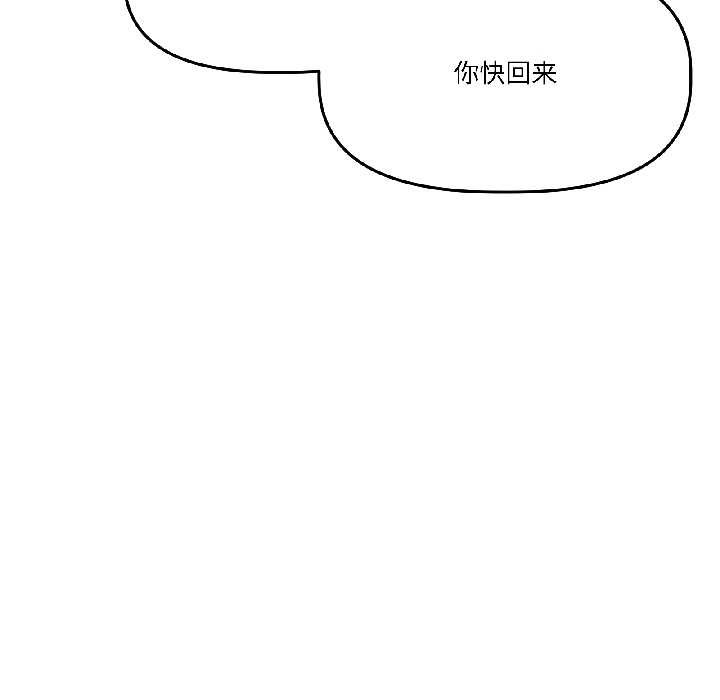 附屬品少女的叛逆期第25話