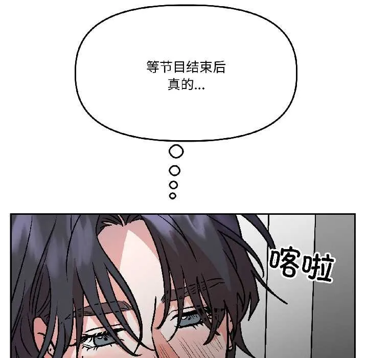附属品少女的叛逆期-第25話 - 图片 152