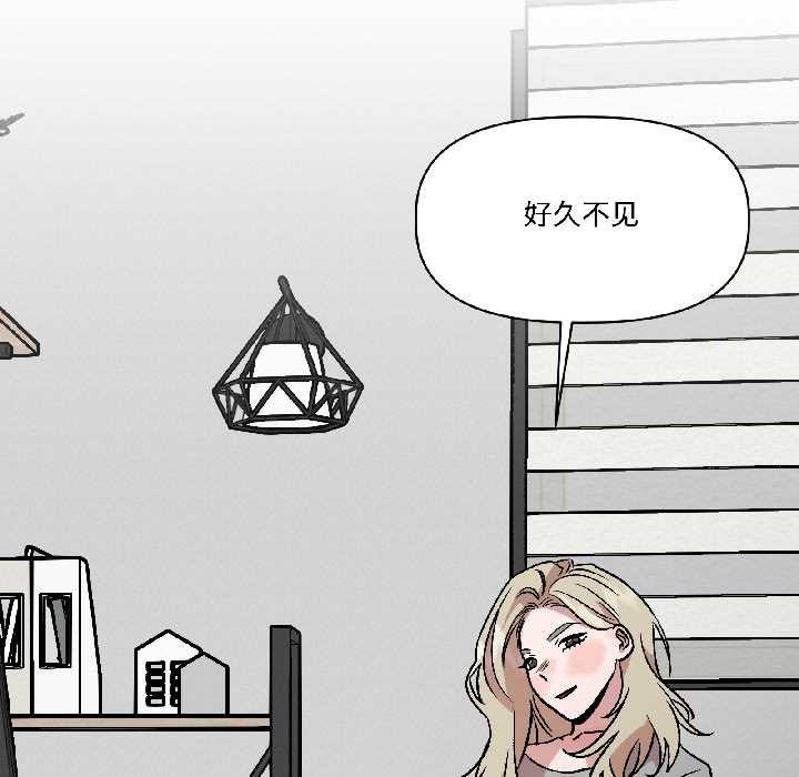 附屬品少女的叛逆期第25話