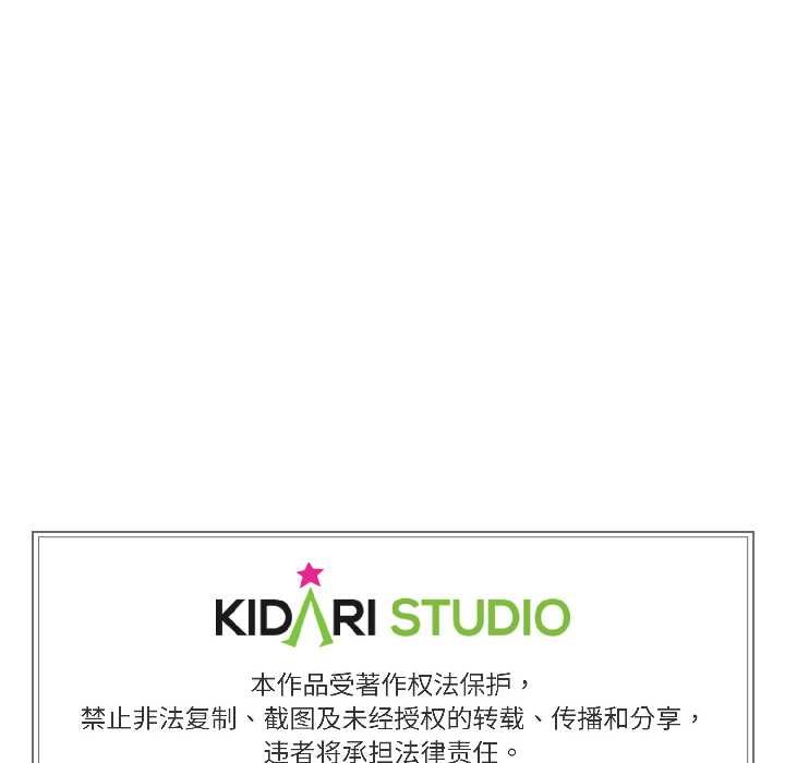 附属品少女的叛逆期第25話