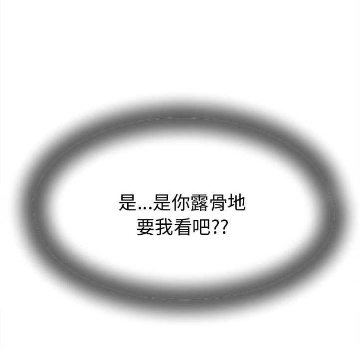 她們的夜晚屬於我第17話