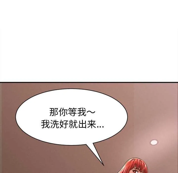她們的夜晚屬於我第17話
