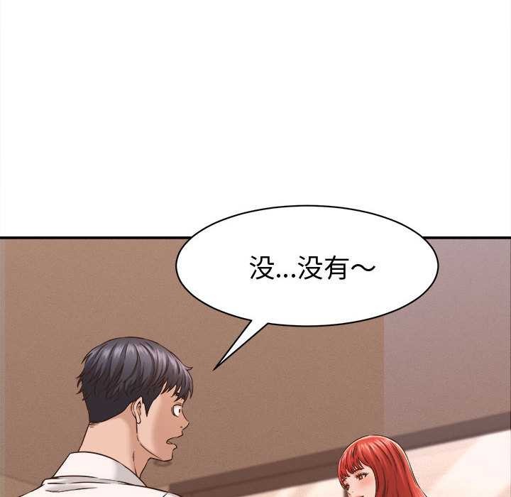 她们的夜晚属于我第17話