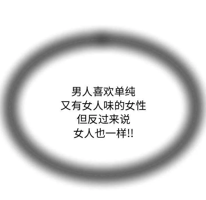 她们的夜晚属于我-第17話 - 图片 17