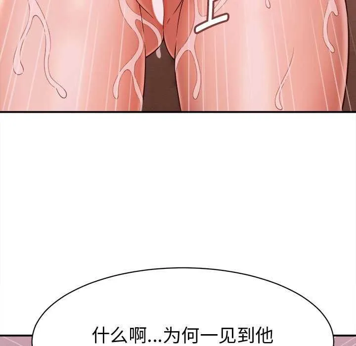 她們的夜晚屬於我第17話