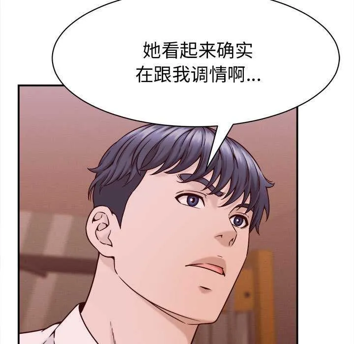 她们的夜晚属于我-第17話 - 图片 37