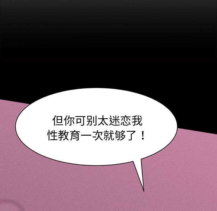 她們的夜晚屬於我第17話