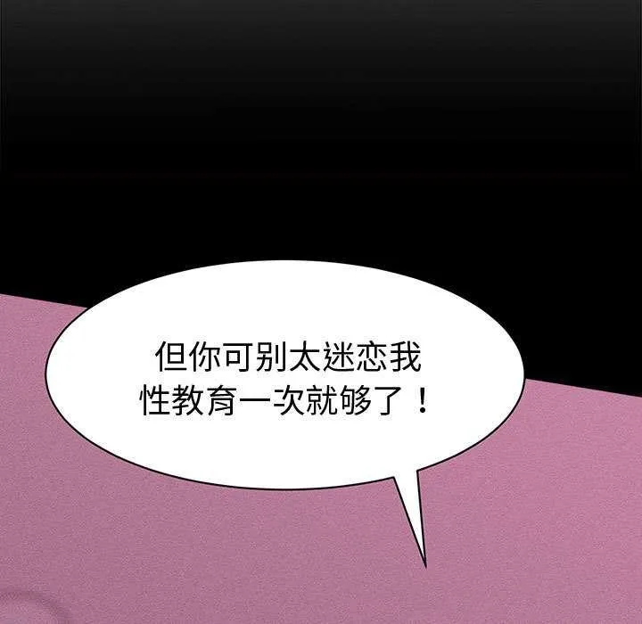 她们的夜晚属于我-第17話 - 图片 39