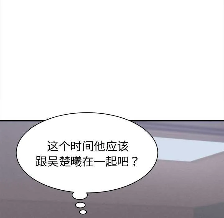 她們的夜晚屬於我第17話