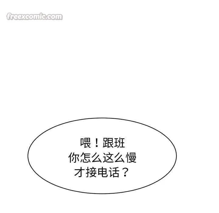 她们的夜晚属于我-第17話 - 图片 60