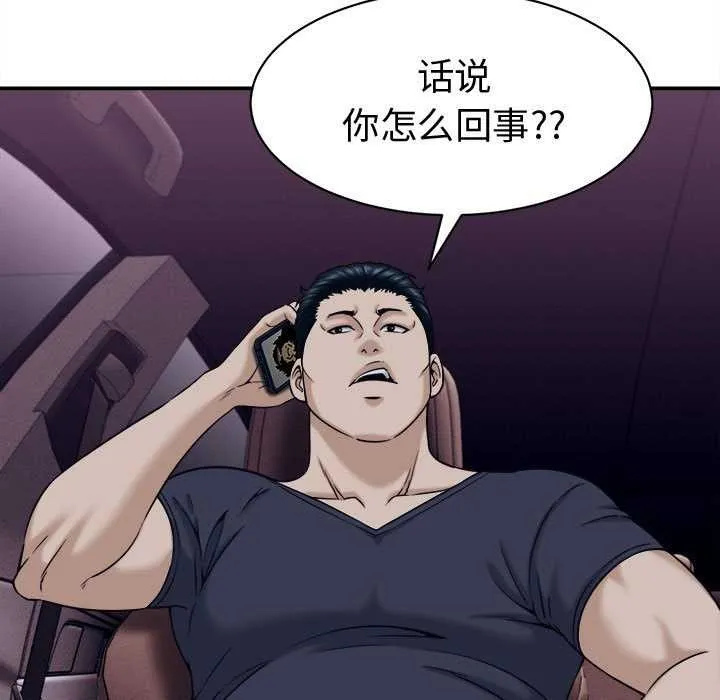 她們的夜晚屬於我第17話