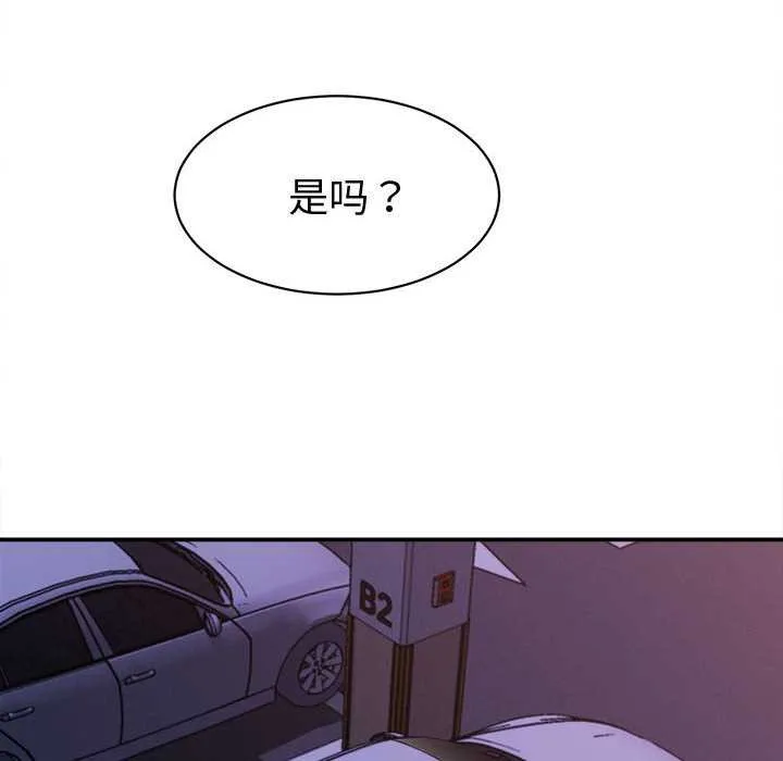 她们的夜晚属于我-第17話 - 图片 74