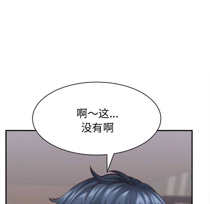 她们的夜晚属于我-第17話 - 图片 71