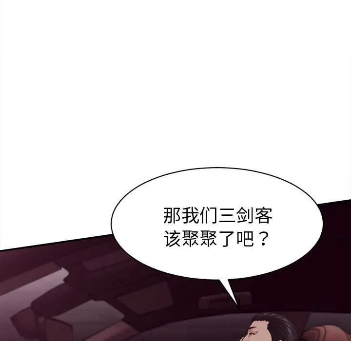 她们的夜晚属于我-第17話 - 图片 79