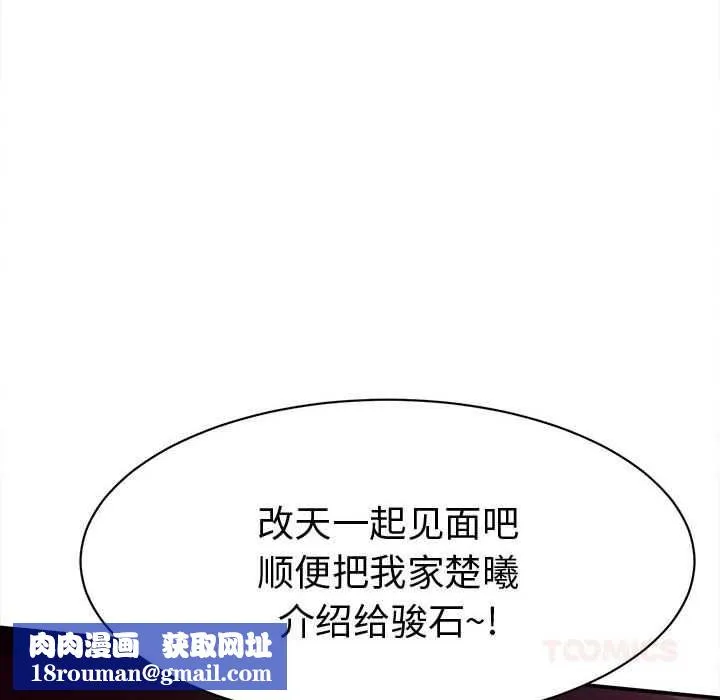 她們的夜晚屬於我第17話