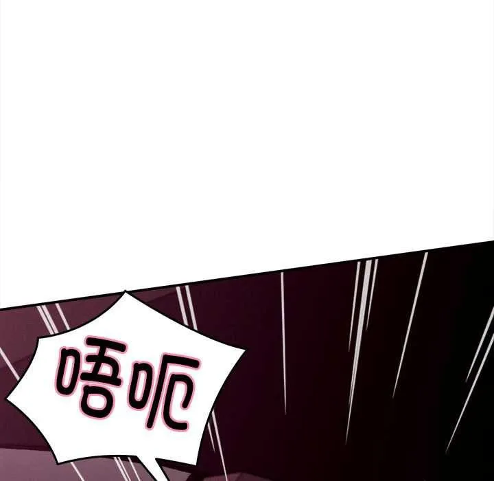 她們的夜晚屬於我第17話