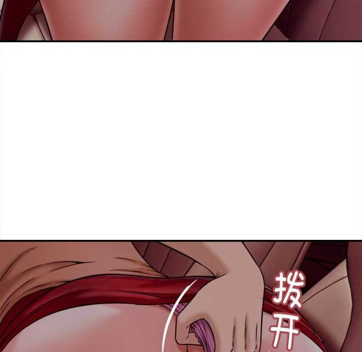 她們的夜晚屬於我第17話