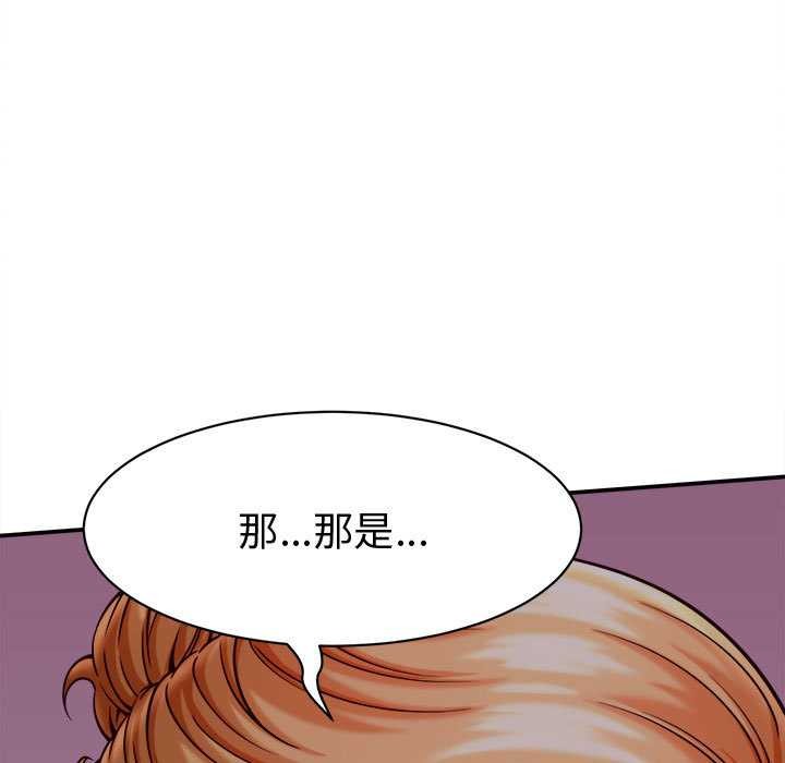 她們的夜晚屬於我第17話