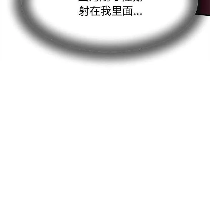 她們的夜晚屬於我第17話